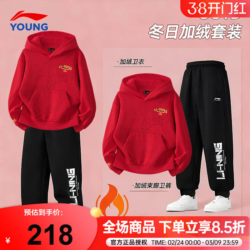 李宁儿童新年套装男女大童本命年卫衣卫裤两件套2026马年拜年服