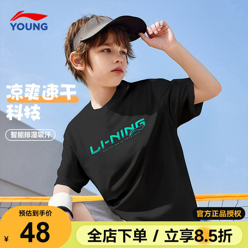 李宁男童短袖t恤2026夏季新款儿童速干衣青少年凉爽排湿运动半袖