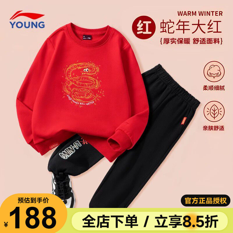 李宁女童新年套装2025蛇年男女大童卫衣卫裤运动套装本命年拜年服