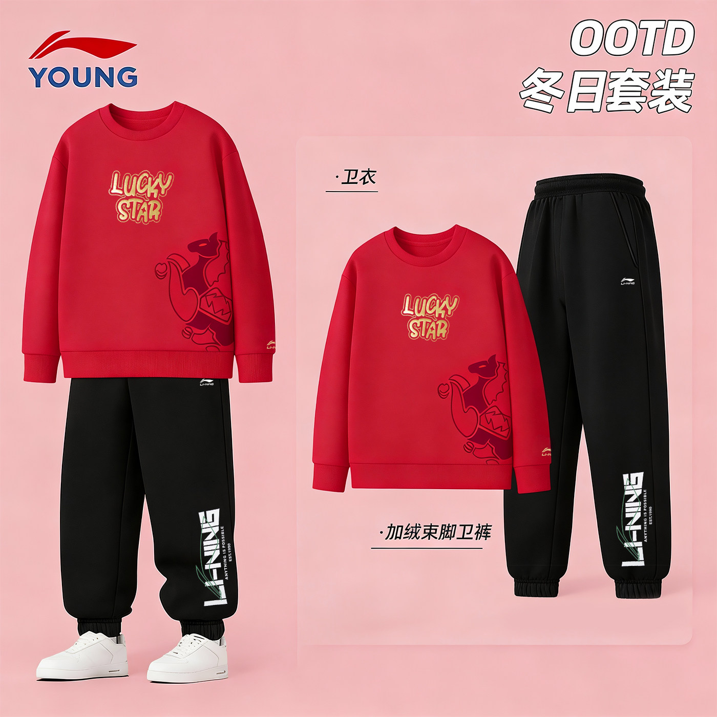 李宁儿童加绒卫衣卫裤套装男童本命年运动服2026马年女童新年套装