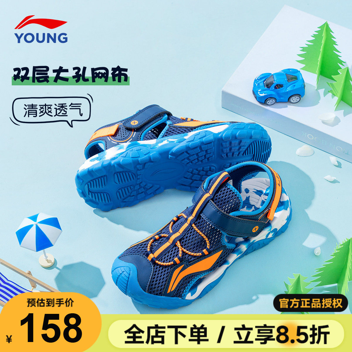 李宁儿童凉鞋男童2026夏季新款男女大童大网眼运动鞋青少年溯溪鞋
