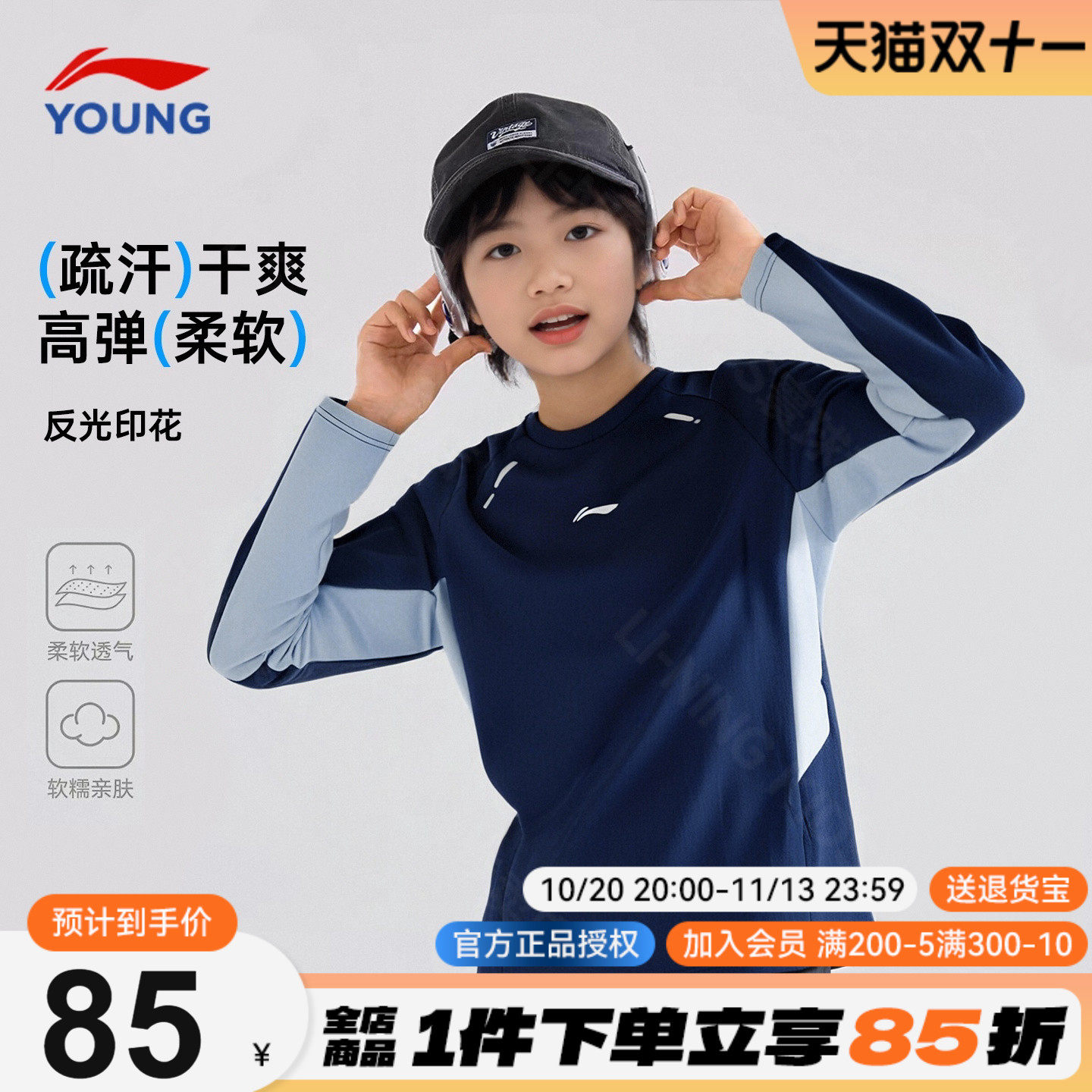 李宁男童长袖t恤2026新款儿童春装运动服青少年大童速干套头卫衣