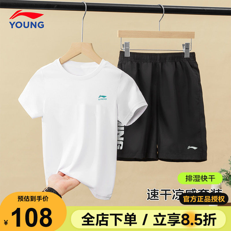李宁儿童运动套装夏季2026新款男童女童短袖短裤T恤长裤速干套装
