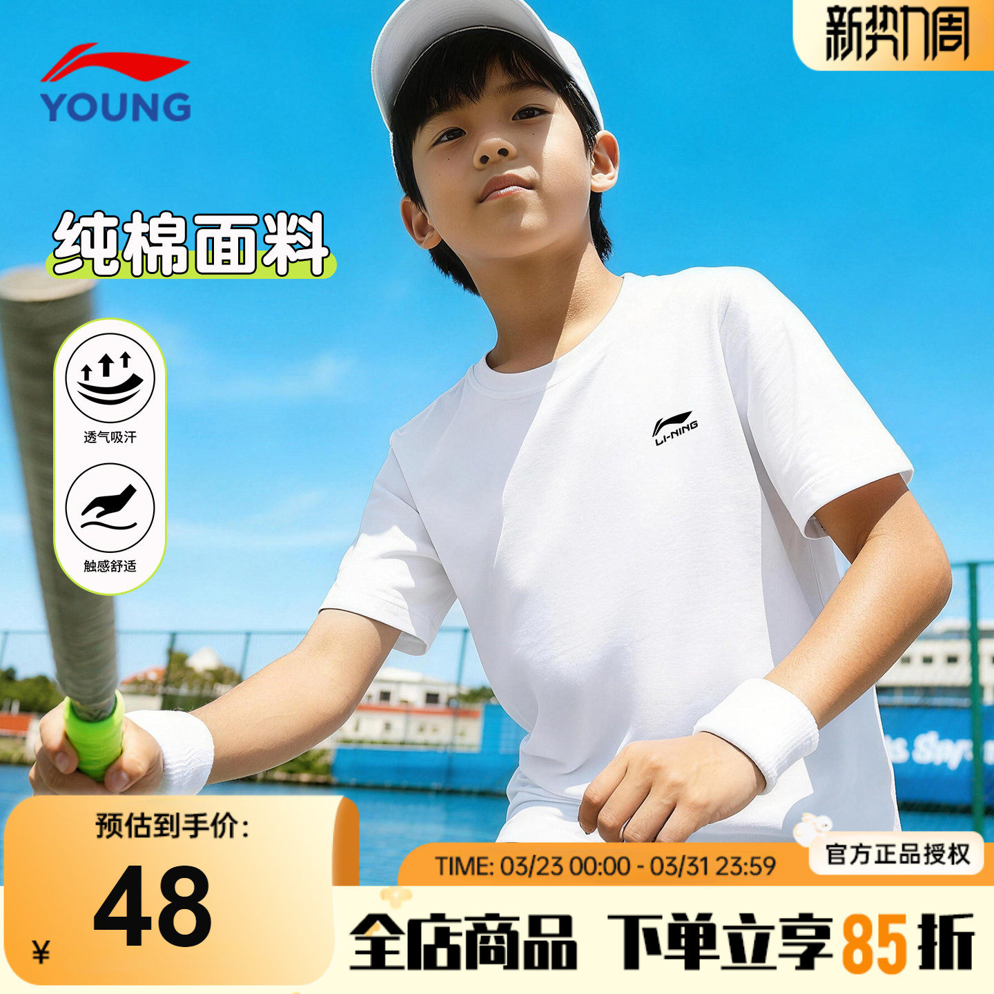 李宁儿童T恤男童白色纯棉短袖2026夏季男女大童百搭洋气运动半袖