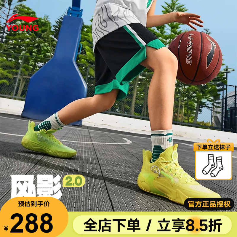 李宁儿童篮球鞋25新款前掌䨻夏秋