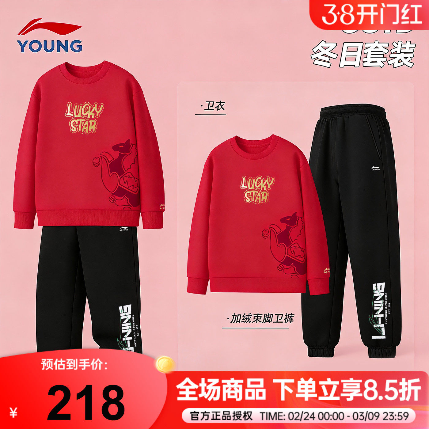 李宁儿童加绒卫衣卫裤套装男童本命年运动服2026马年女童新年套装