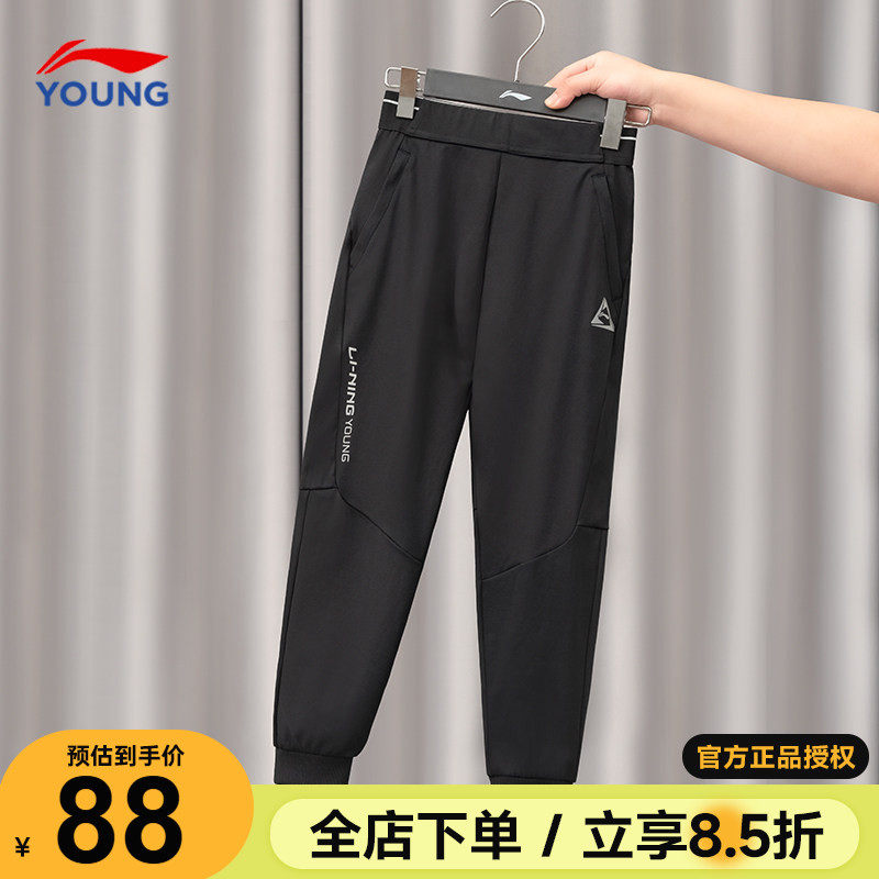 李宁儿童裤子男女大童运动裤2026春季款男童青少年束脚修身速干裤