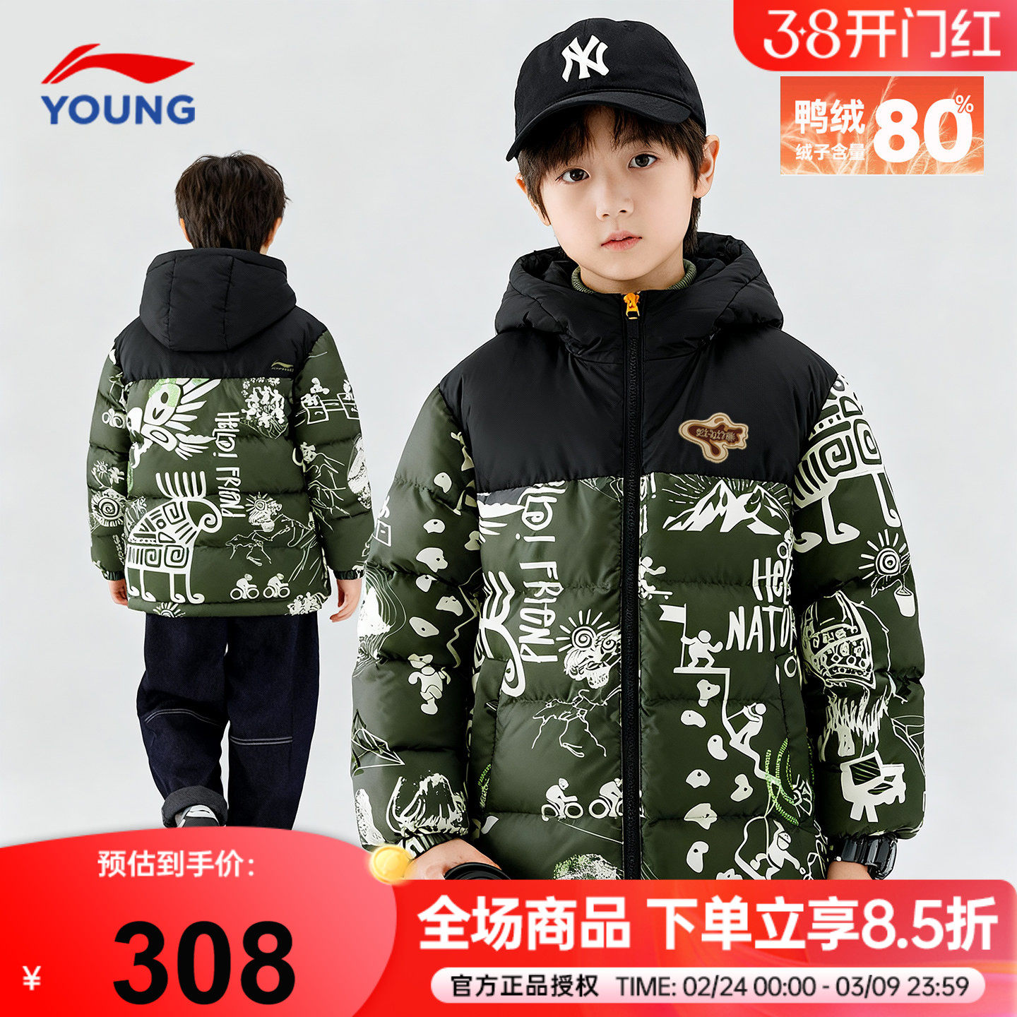 李宁儿童羽绒服男童鸭绒短款高蓬松户外防寒服2025冬季青少年外套