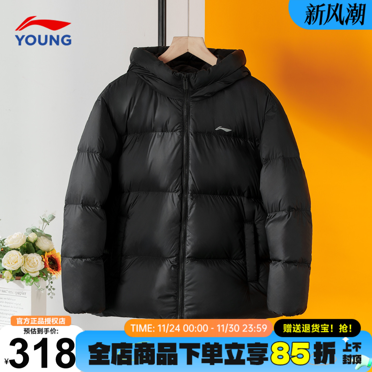 李宁童装儿童羽绒服防泼水绒85%