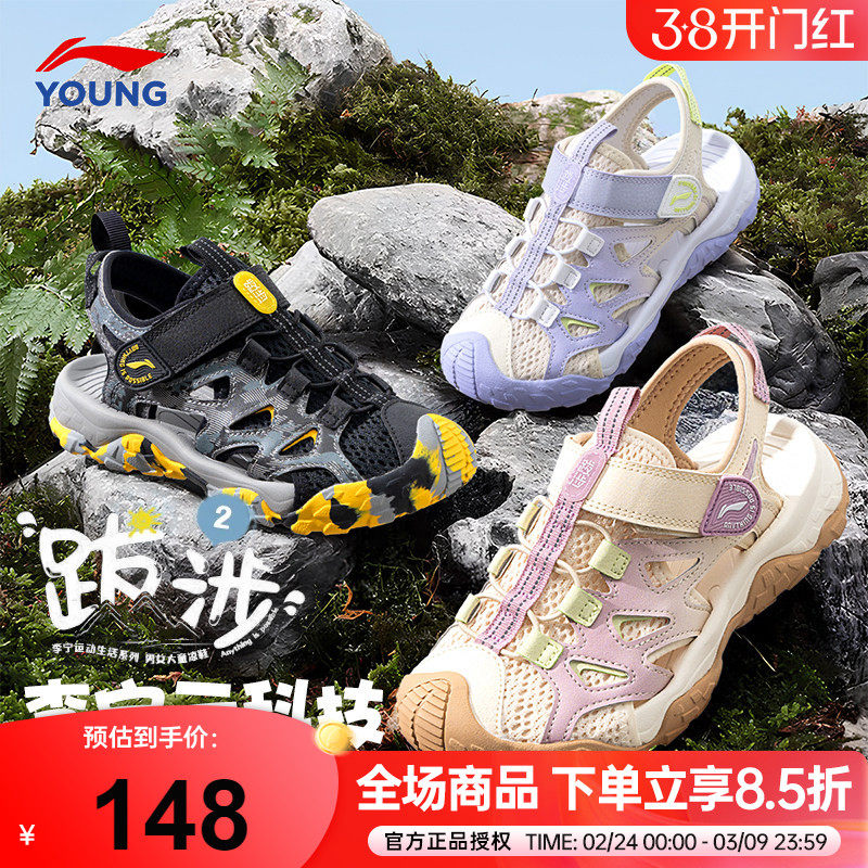 李宁女童凉鞋儿童鞋26夏季新款男女大童魔术贴溯溪鞋青少年运动鞋
