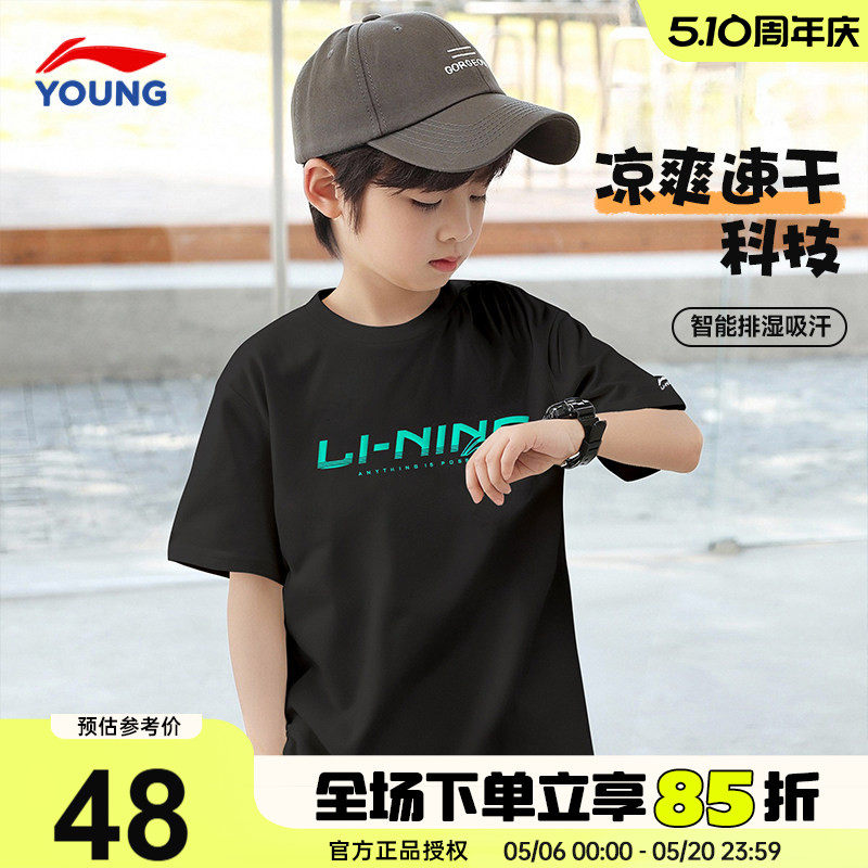 李宁儿童短袖t恤2026夏季新款男童大童速干衣青少年冰爽凉感半袖