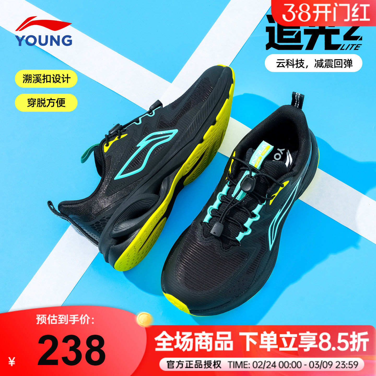李宁童鞋儿童运动鞋2026春季新款网面透气男女童青少年轻便跑步鞋