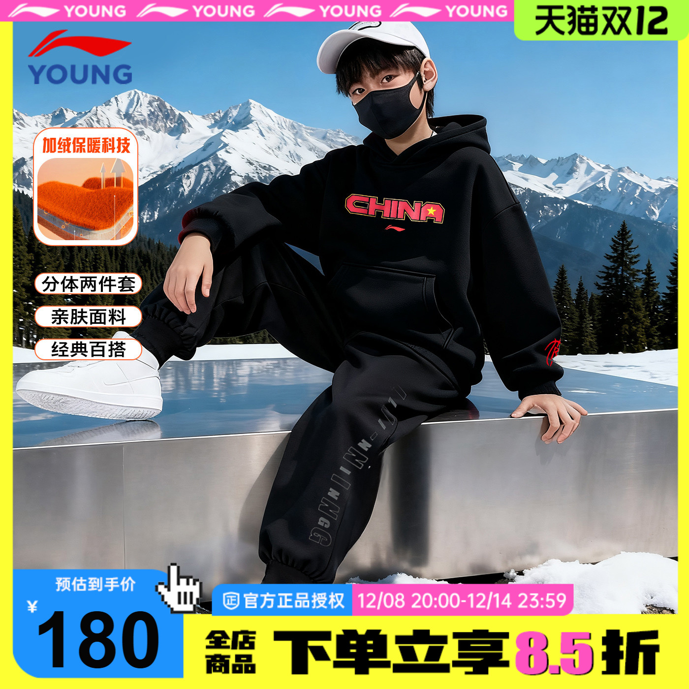 李宁儿童加绒卫衣套装男童加绒运动裤两件套2025新款男女大童冬装