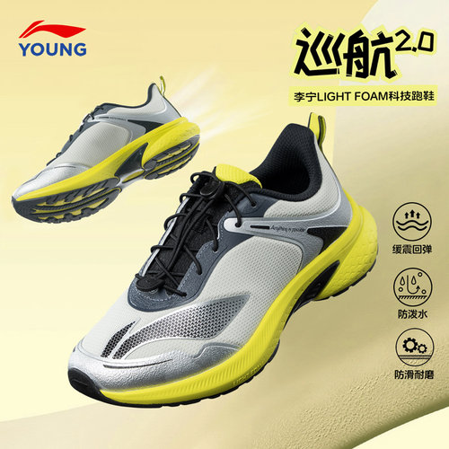 李宁儿童鞋跑步鞋2025新款巡航2