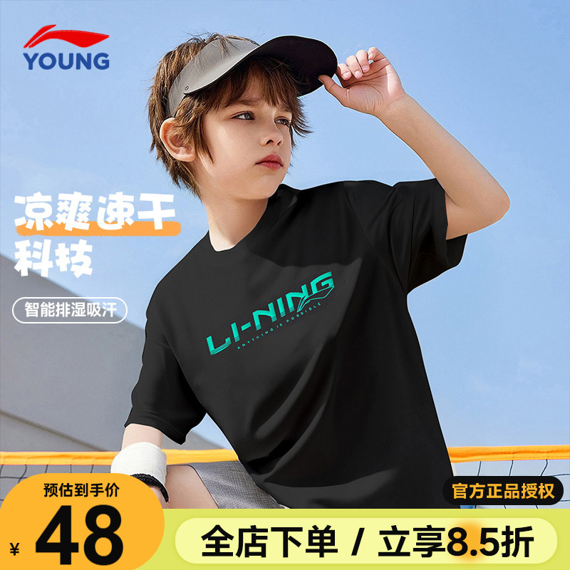 李宁男童短袖t恤2026夏季新款儿童速干衣青少年凉爽排湿运动半袖