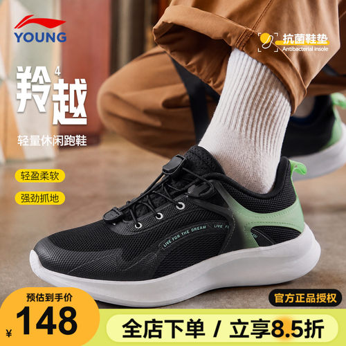 李宁儿童鞋运动鞋2026春秋跑步鞋