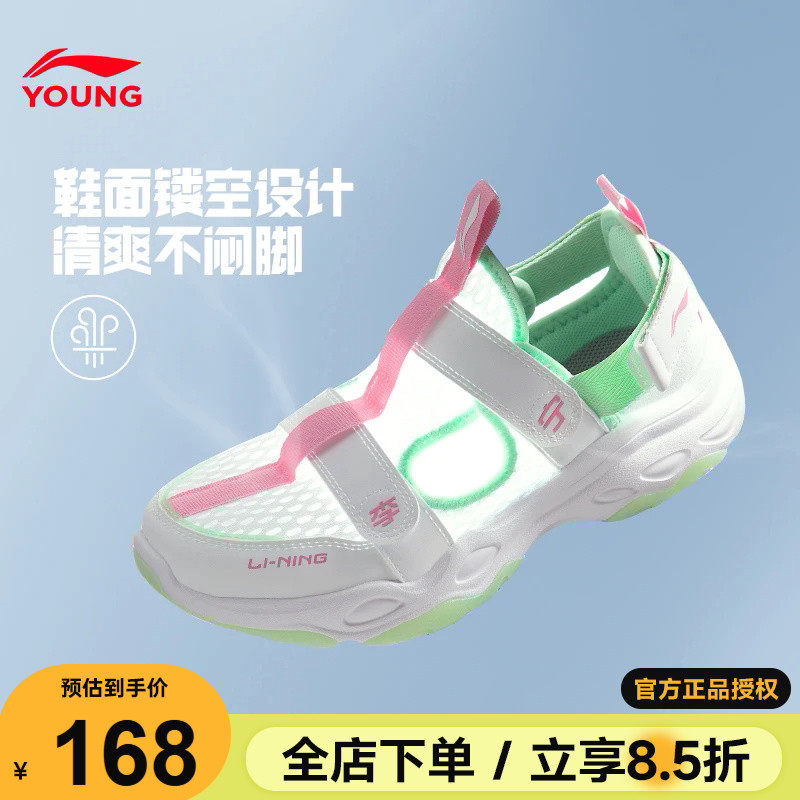 李宁儿童运动鞋凉鞋女孩2026夏季新款女童鞋男女大童网面透气网鞋