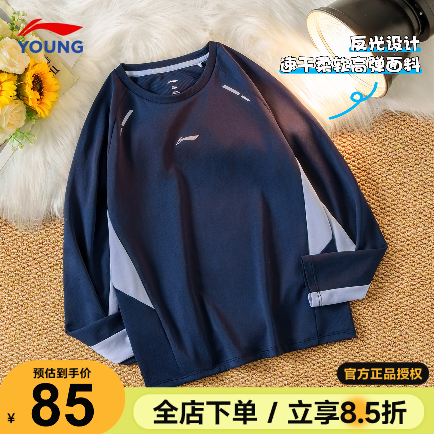 李宁儿童长袖t恤2026新款男童春季训练服青少年轻薄速干套头卫衣