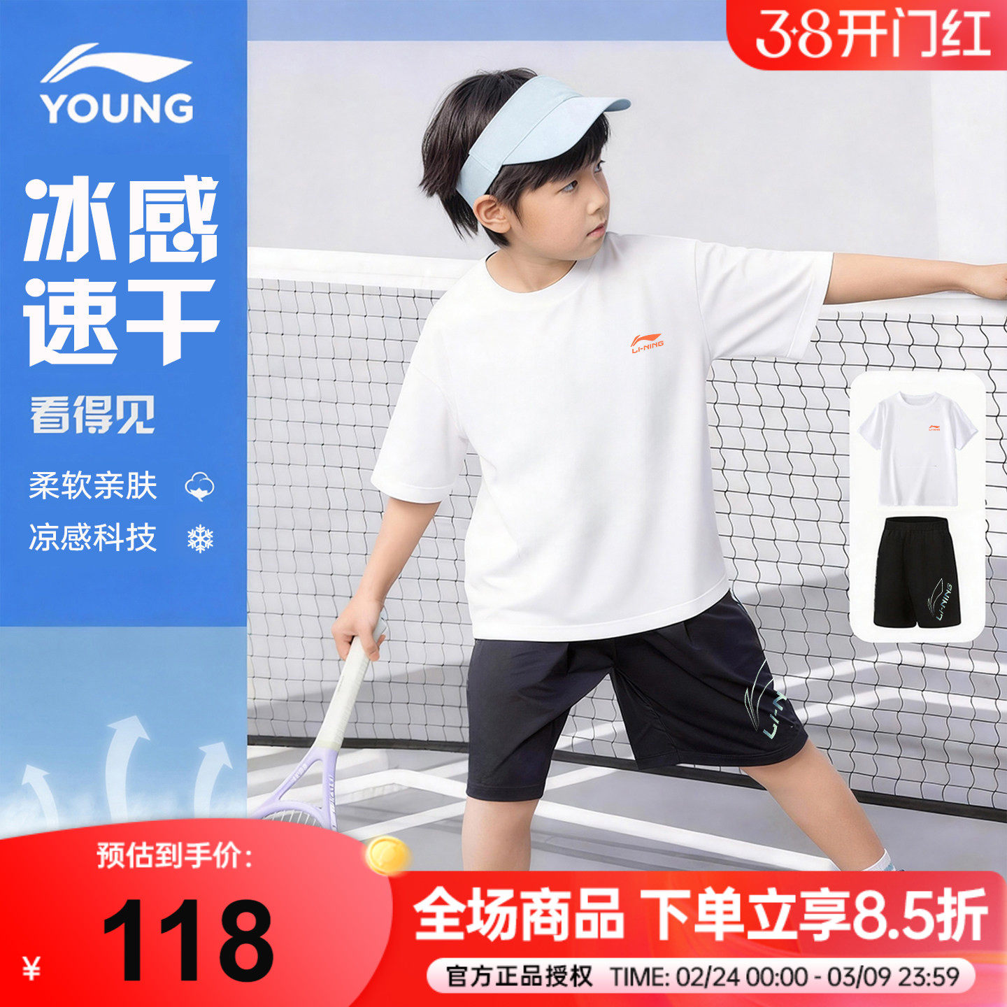 李宁儿童运动套装男童纯棉短袖短裤夏季套装2026新款男女大童T恤