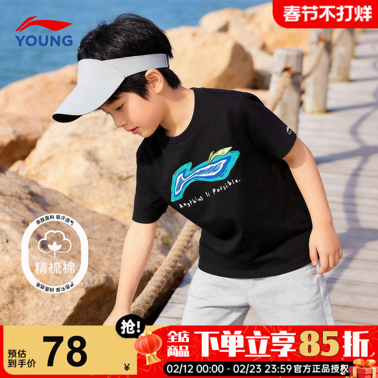 李宁儿童短袖T恤男孩2026新款男童运动夏装青少年纯棉时尚半截袖