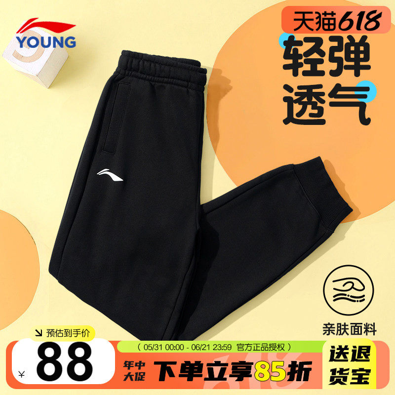 李宁男童裤子百搭棉质2026新款儿童透气宽松卫裤学生速干运动长裤