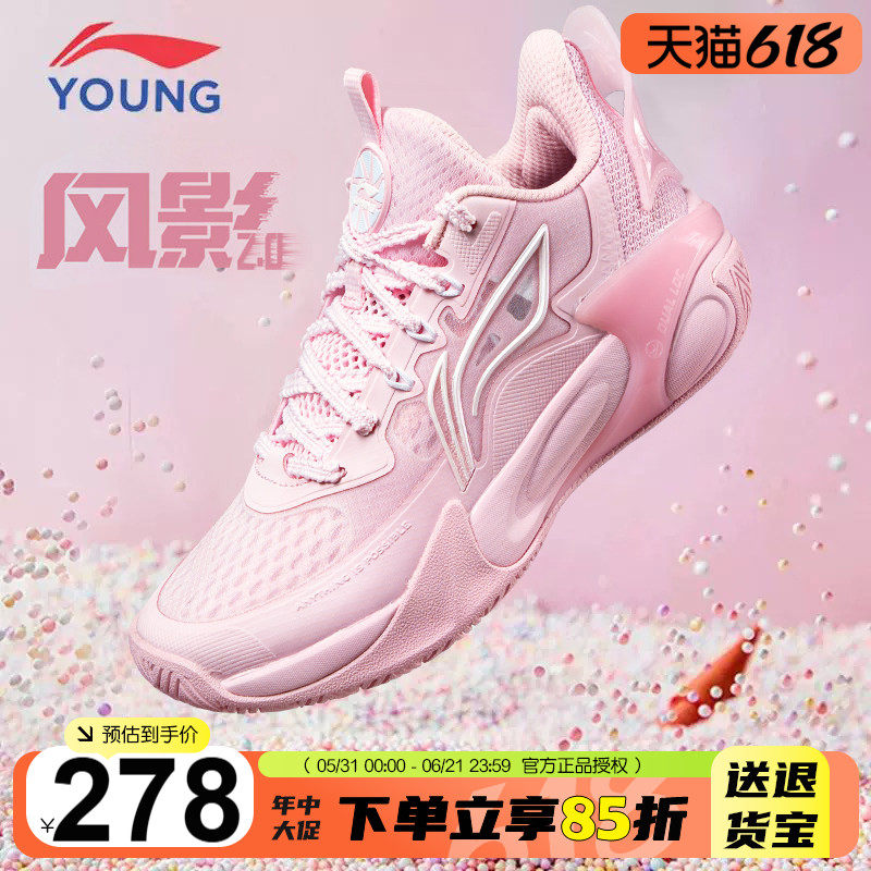 李宁篮球鞋小女孩2026夏季新款风影女童鞋青少年专业训练运动鞋子