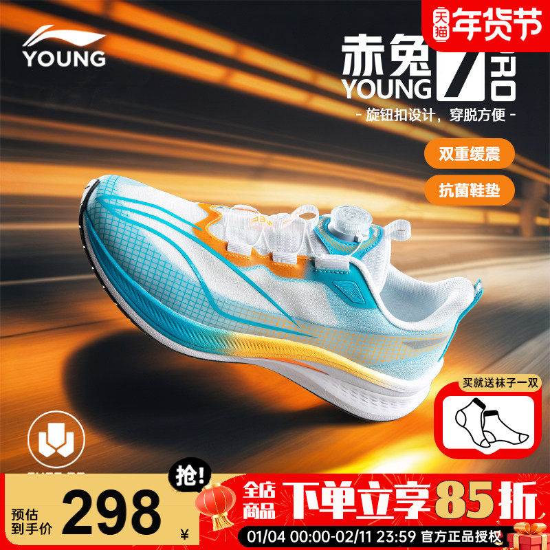 李宁赤兔7PRO儿童跑步鞋2026春季新款男女大童专业跑鞋网面运动鞋