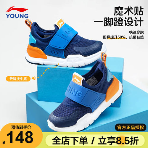 李宁儿童鞋小童一脚蹬运动跑步鞋