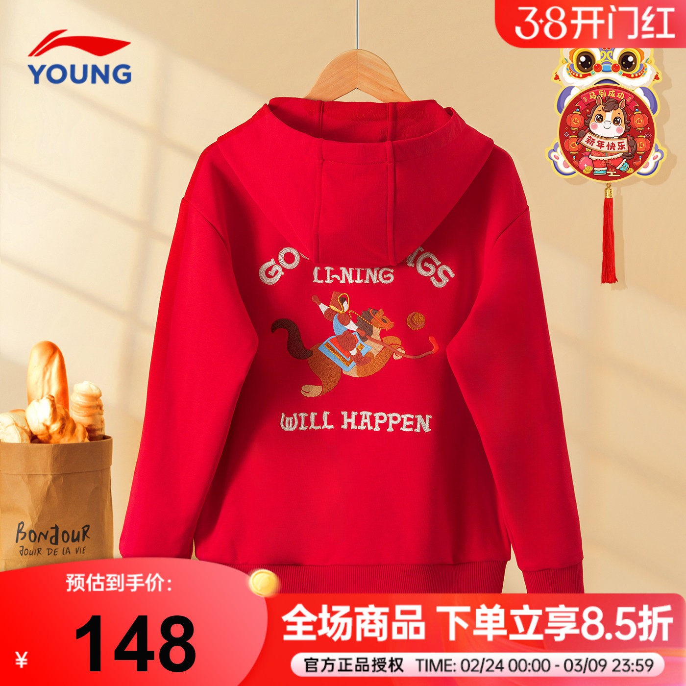 李宁儿童连帽卫衣2026马年新款童装男童大童上衣红色本命年新年服