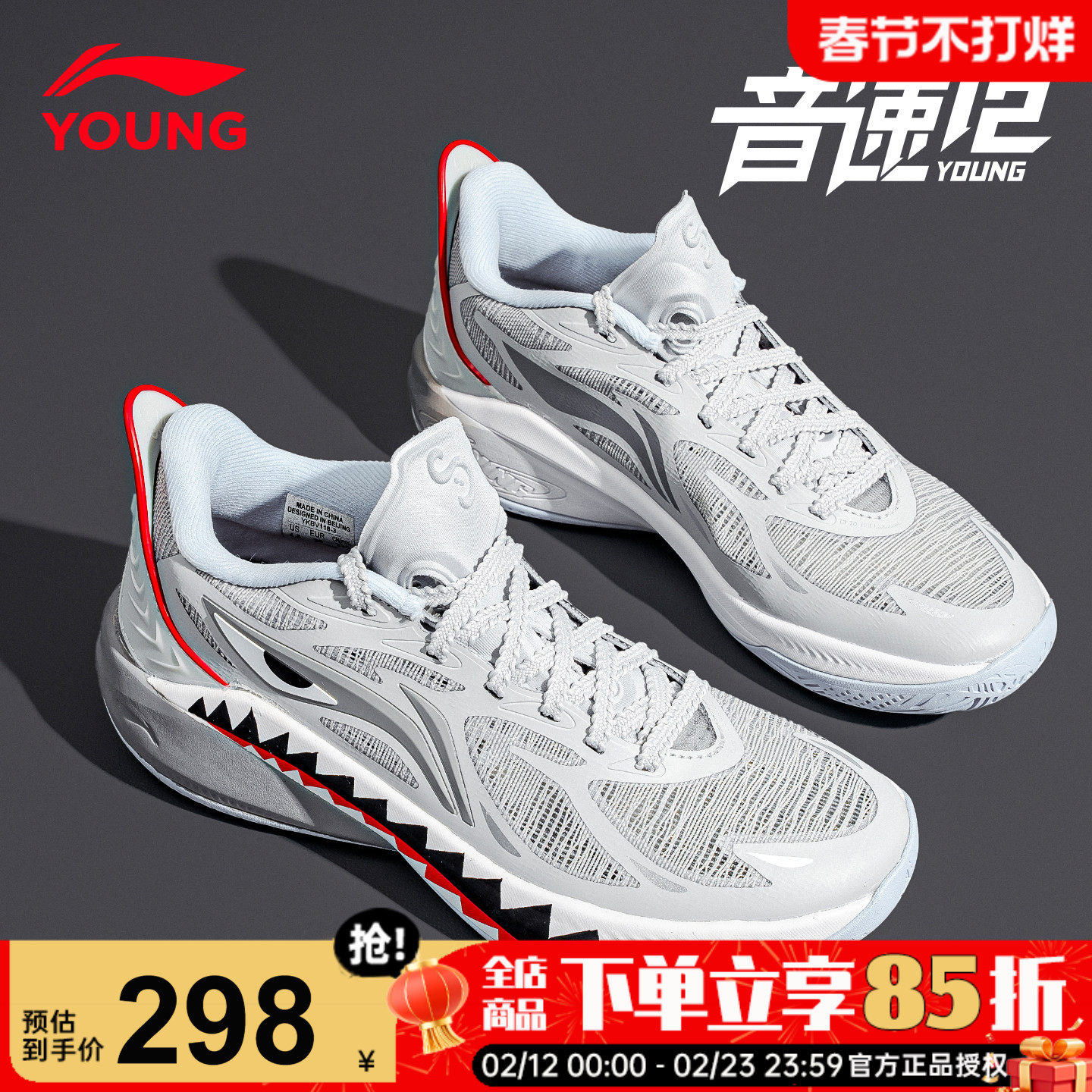 李宁音速12儿童专业篮球鞋2026新款男童实战训练运动鞋青少年童鞋