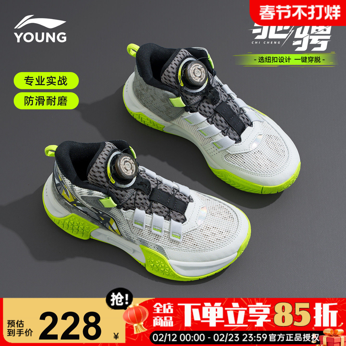 李宁童鞋儿童篮球鞋男童2026春季驰骋青少年男大童专业实战运动鞋