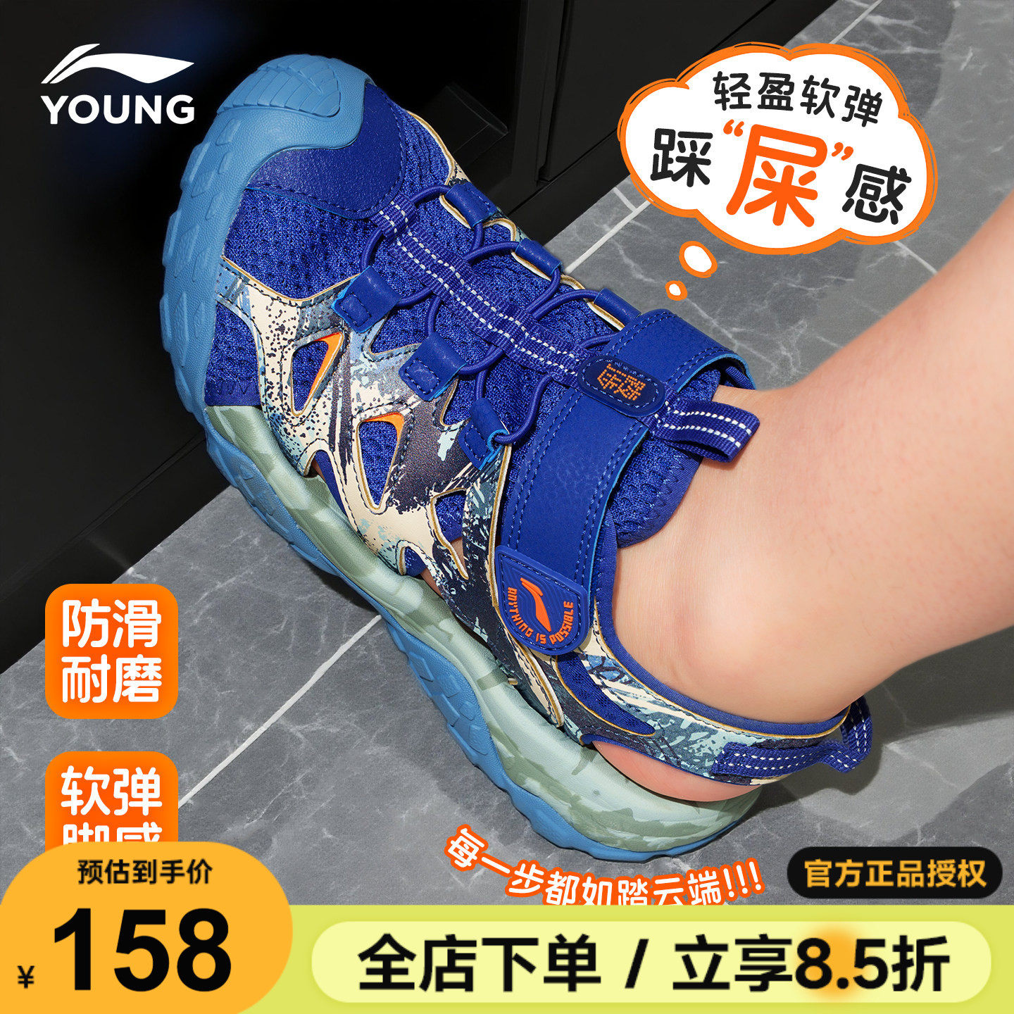 李宁男童凉鞋夏季2026新款儿童运动鞋青少年软底透气魔术贴溯溪鞋