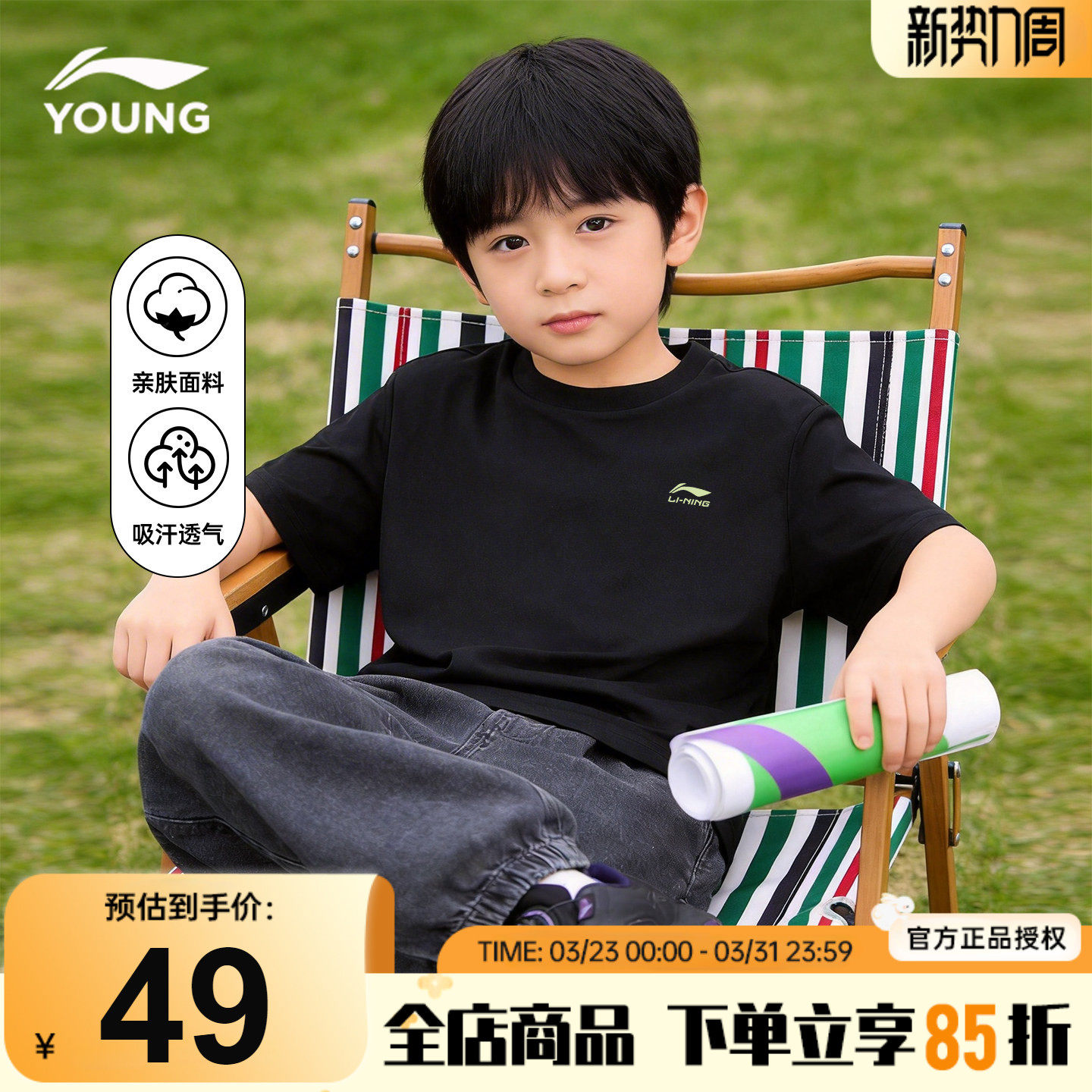 李宁男童短袖纯棉百搭儿童T恤2026新款男女大童宽松透气运动半袖