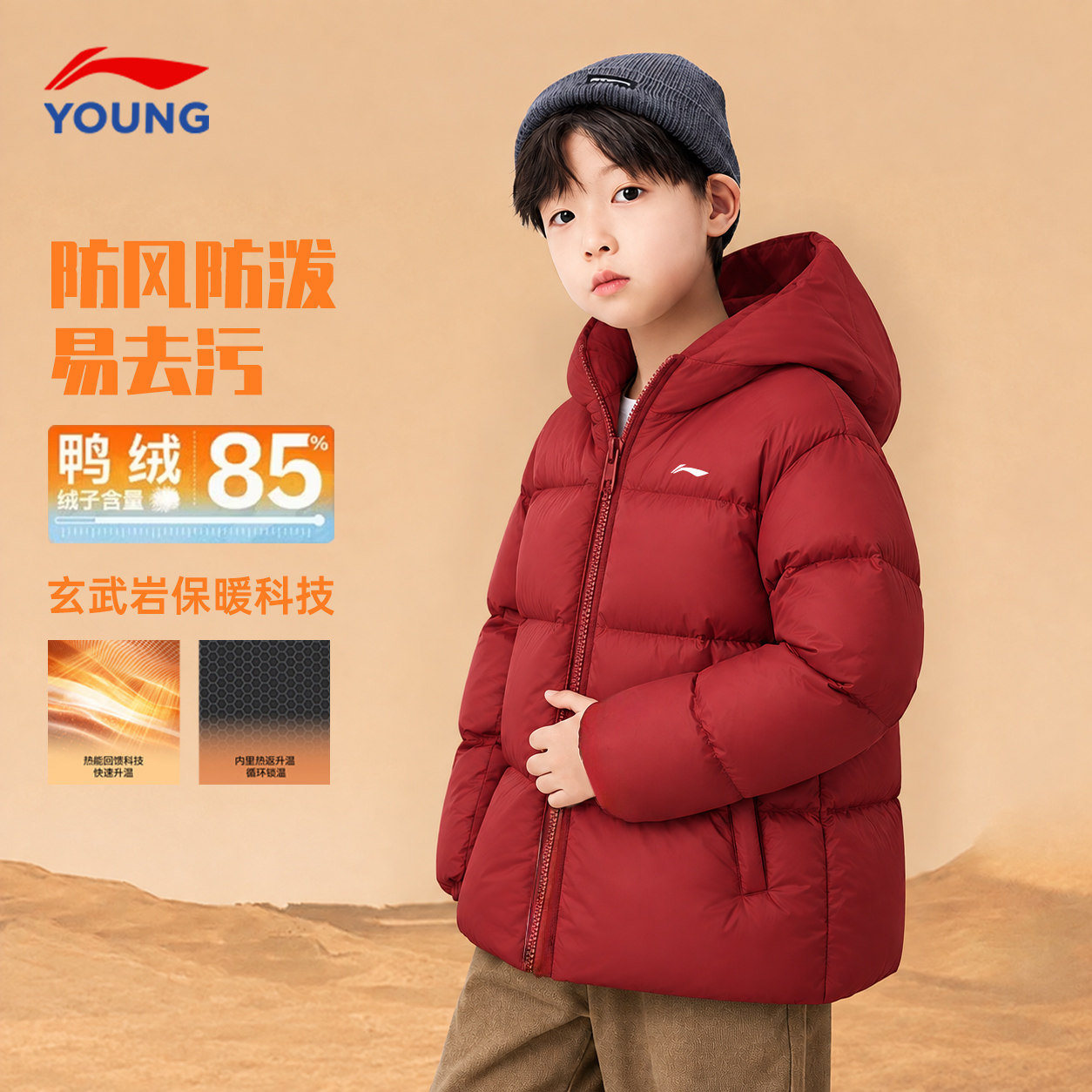 李宁男童羽绒服儿童红色新年款