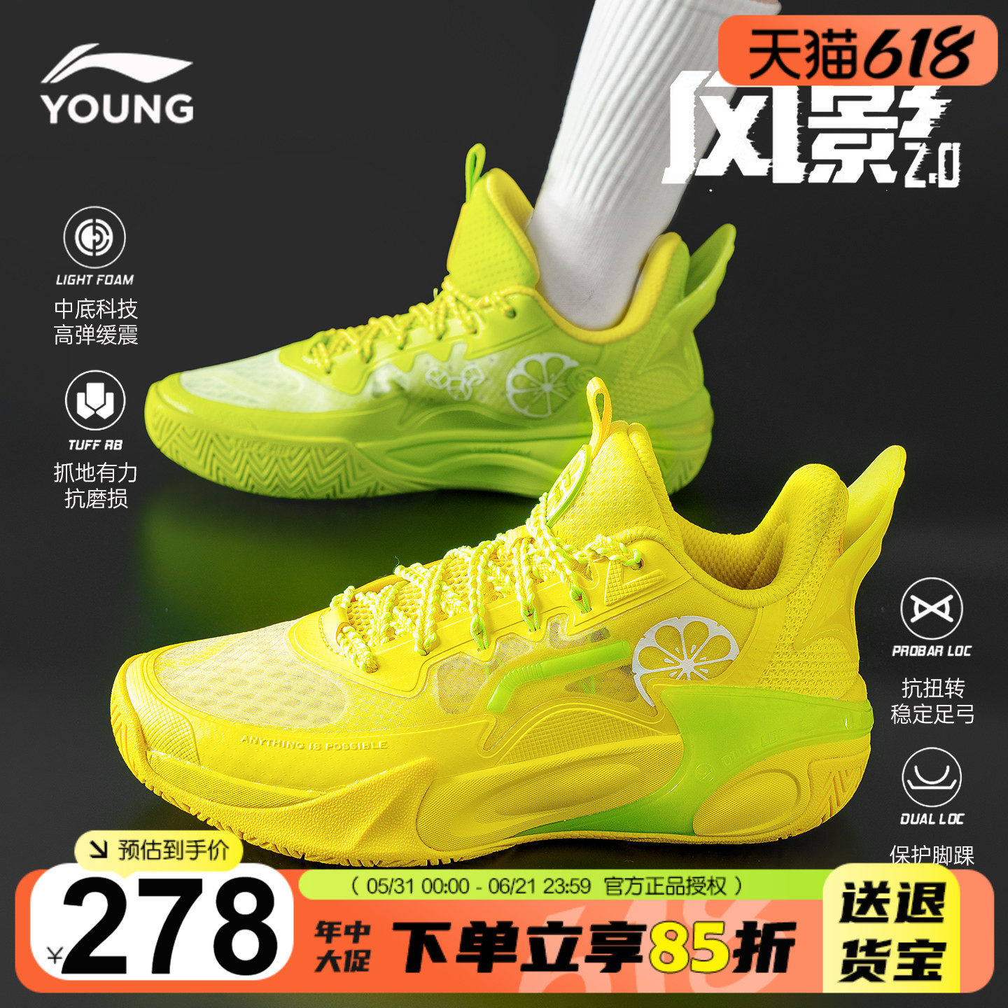 李宁儿童专业篮球鞋2026夏季风影2男童运动鞋青少年鸳鸯配色球鞋