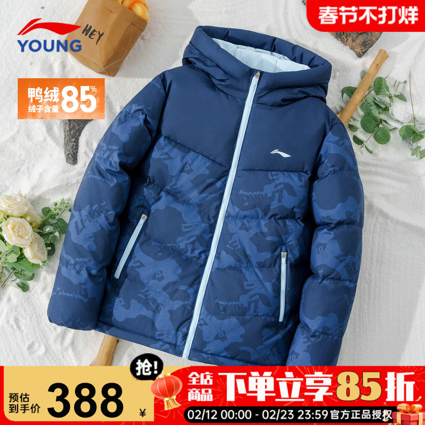 李宁儿童连帽羽绒服男童黑色短款冬装外套2025新款青少年鸭绒童装