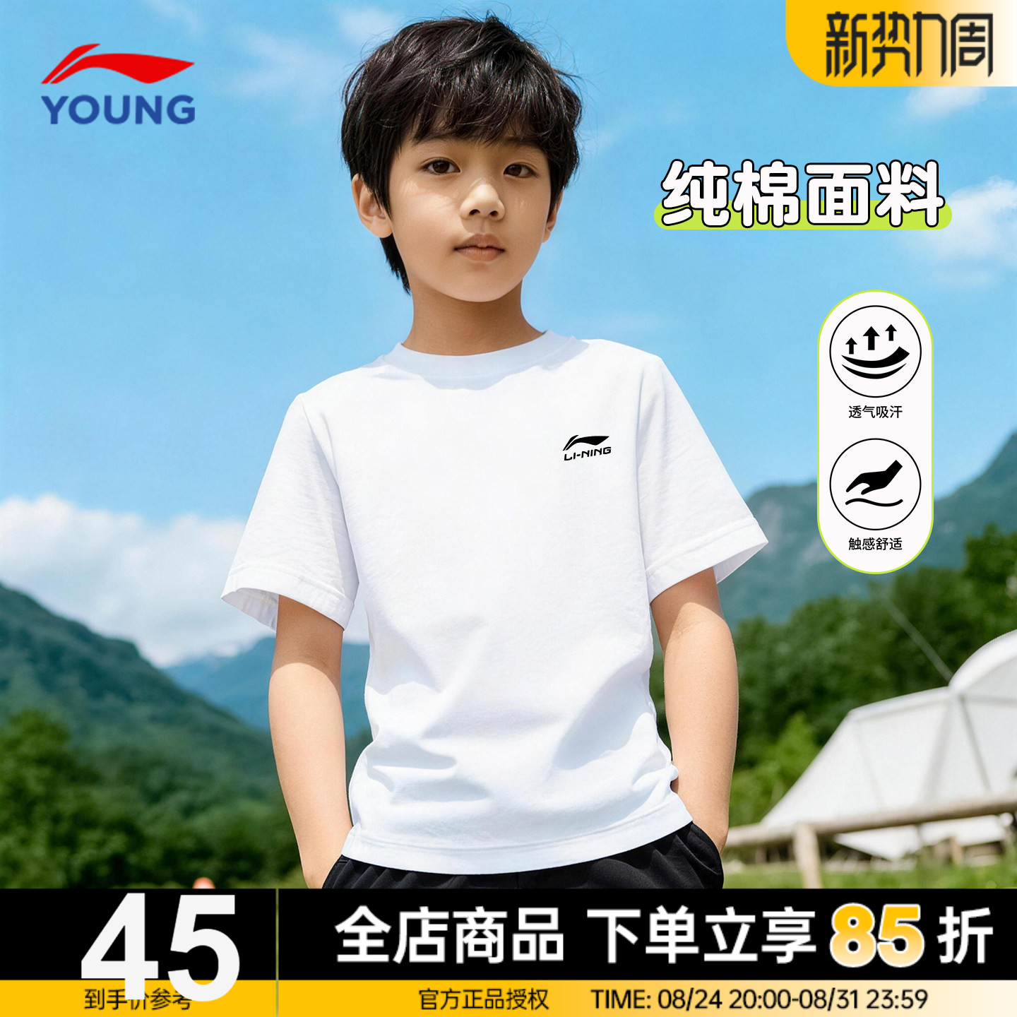 李宁儿童白色纯棉t恤青少年半袖