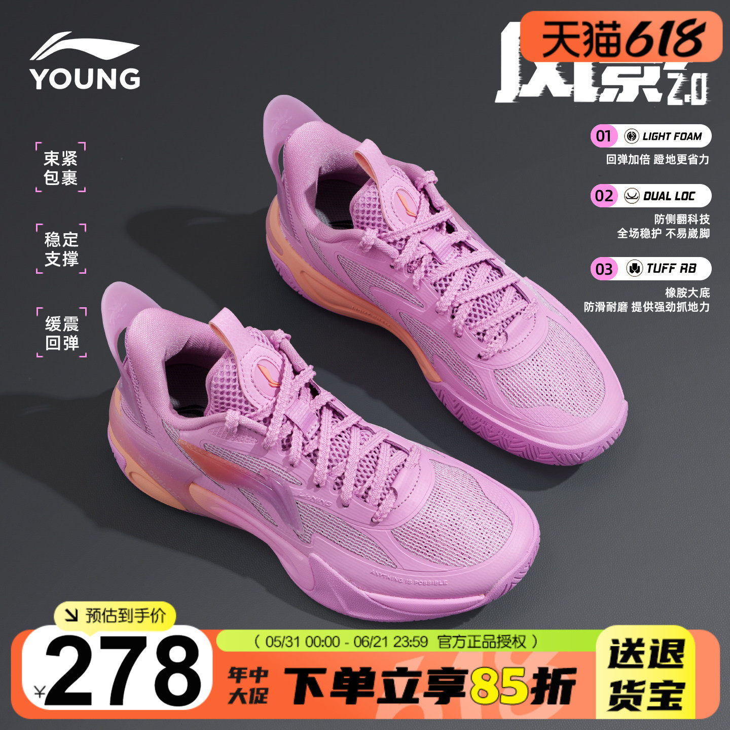 李宁儿童篮球鞋女孩风影2.0科技2026新款女童专业训练比赛运动鞋
