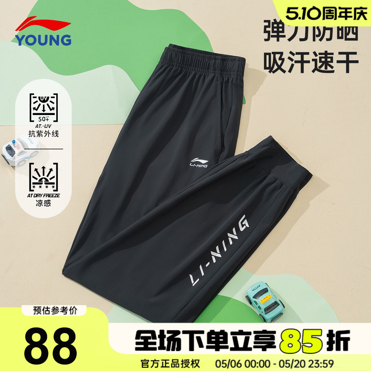 李宁男童速干裤运动裤2026夏季新款轻薄儿童裤子大童青少年长卫裤