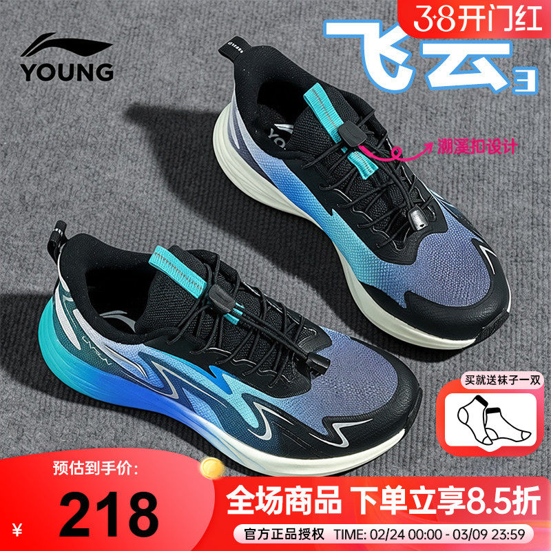 李宁儿童跑步鞋男女大童专业减震超轻运动鞋2026春季飞云男童鞋子
