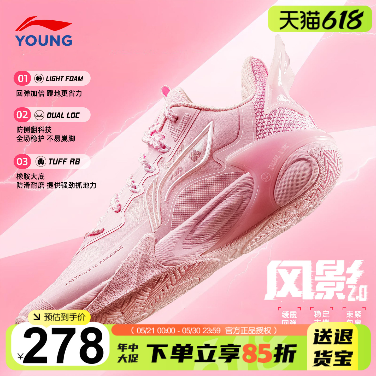 李宁篮球鞋女款风影2.0科技樱花粉女童专业训练球鞋青少年运动鞋