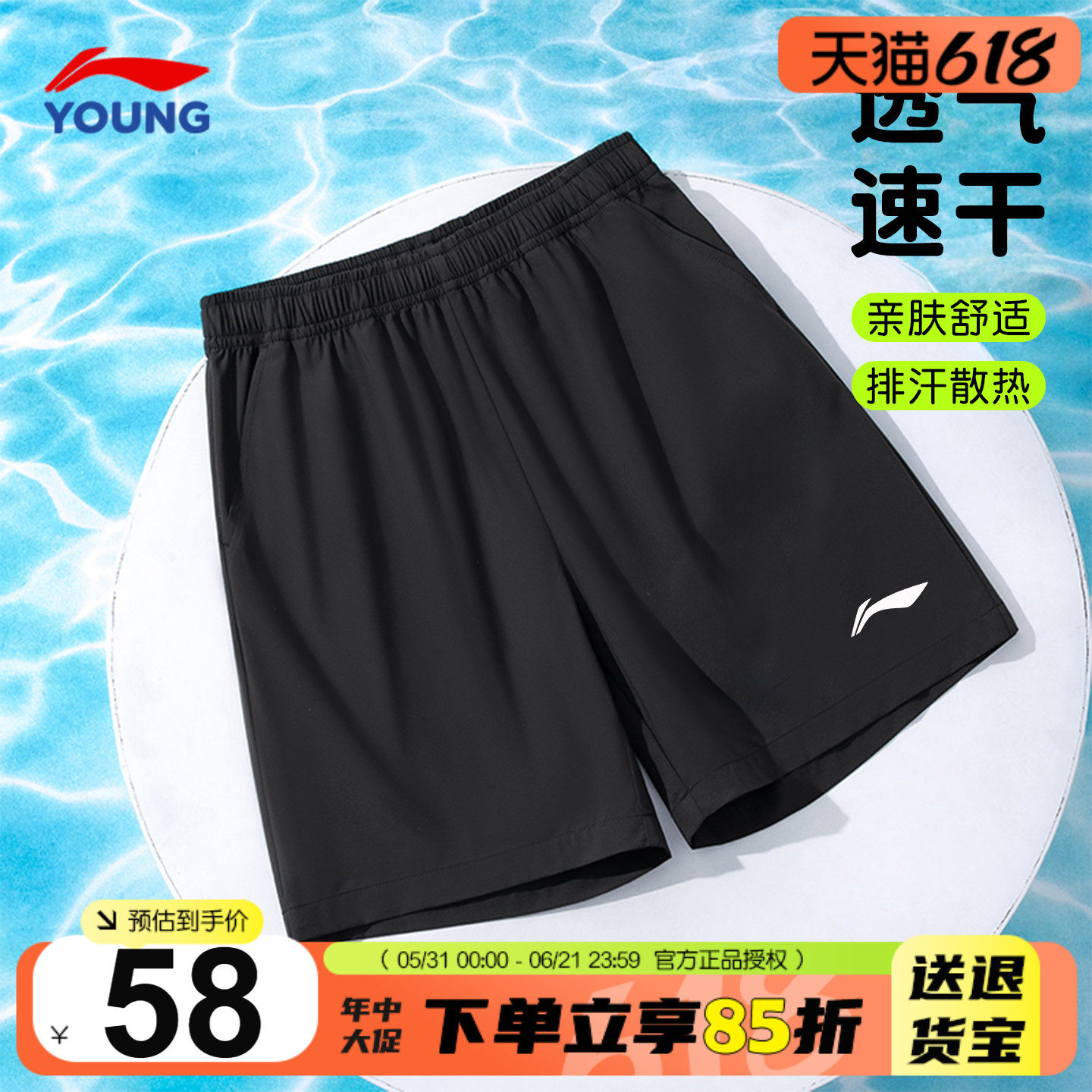 李宁儿童短裤男童夏季2026款大童运动速干裤青少年宽松透气五分裤