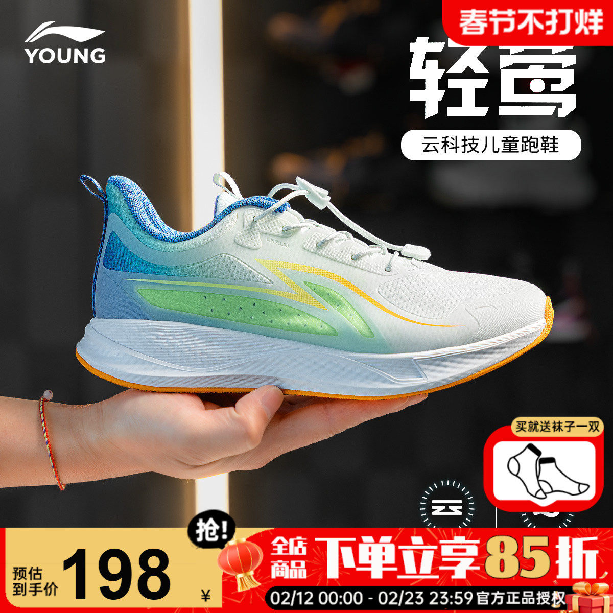 李宁儿童跑步鞋2026春季新款男童鞋大童专业跑鞋轻便减震运动鞋子