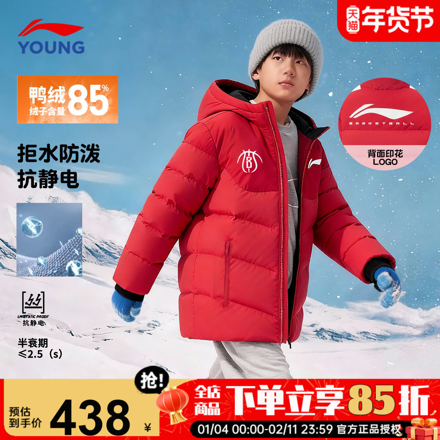 李宁儿童羽绒服中长款2026马年男童新年款运动服本命年防泼水外套