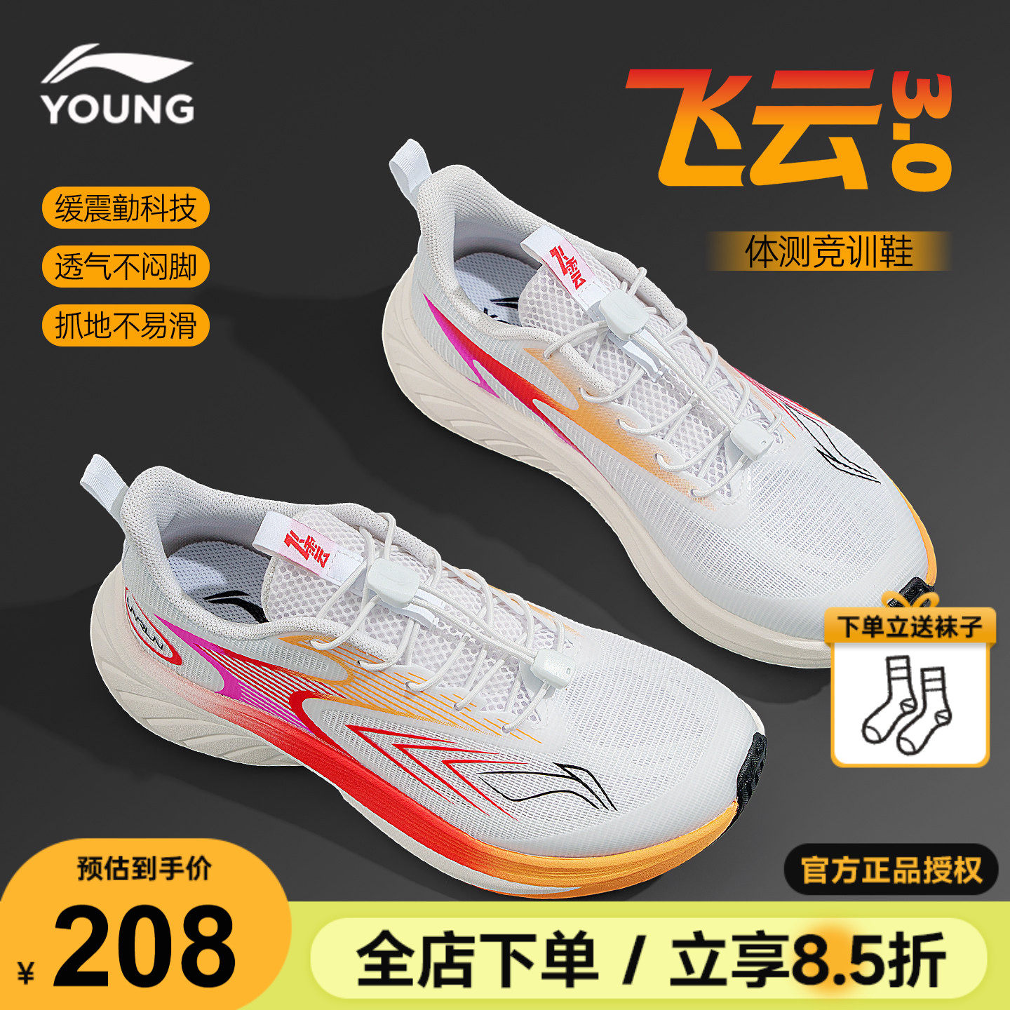 李宁儿童跑步鞋飞云男童专业运动鞋2026夏季青少年透气减震单网鞋