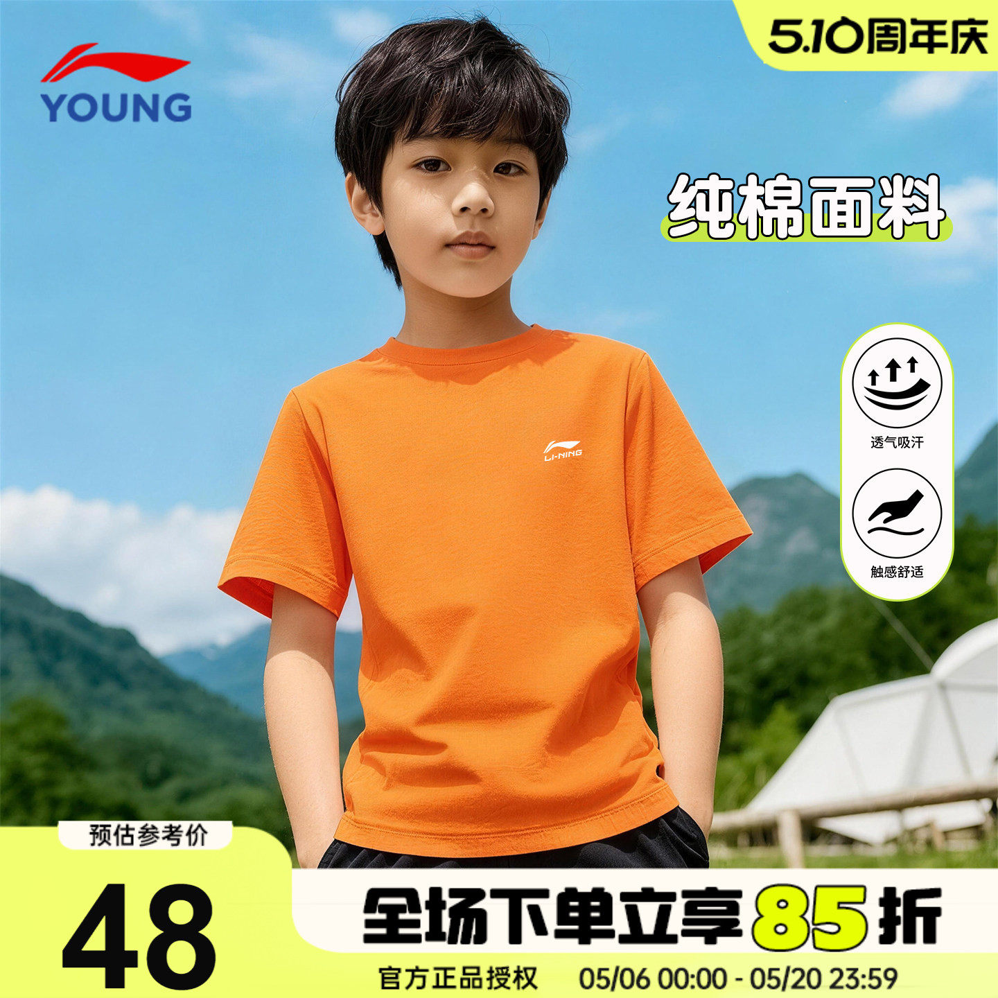李宁男童短袖T恤儿童纯棉透气轻薄夏装2026新款青少年百搭半袖男t