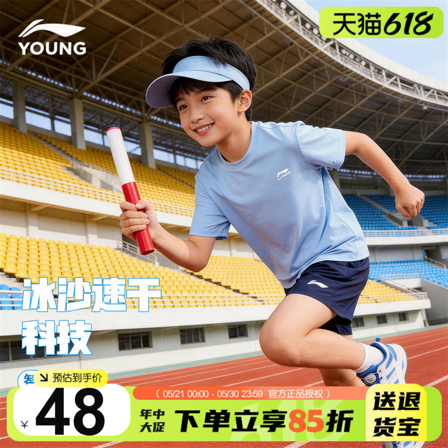 李宁男童速干t恤2026新款儿童冰丝凉感短袖男女大童运动轻薄上衣