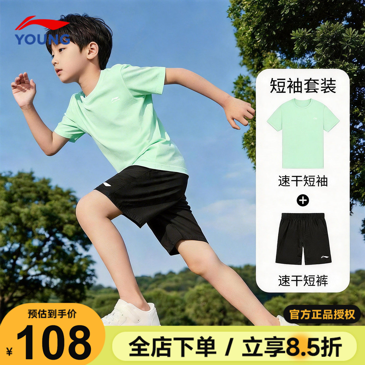 李宁儿童短袖套装男童纯棉速干T恤短裤两件装男女大童夏季套装