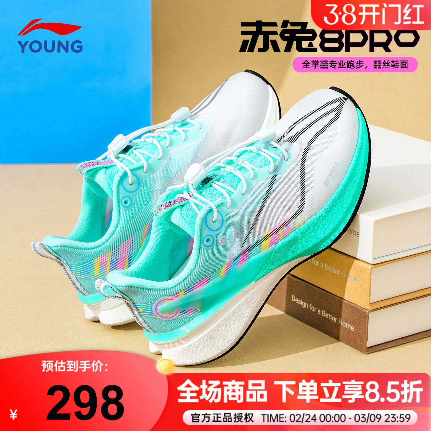 李宁赤兔8PRO儿童跑鞋男孩26新款男童网面运动鞋青少年专业跑步鞋