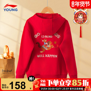 李宁儿童连帽卫衣2026马年新款童装男童大童上衣红色本命年新年服